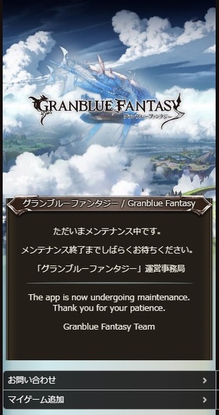 メンテ