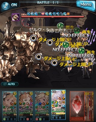 ストレングスイオ奥義効果