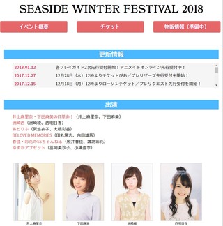 SEASIDE