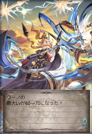 ウーノ解放
