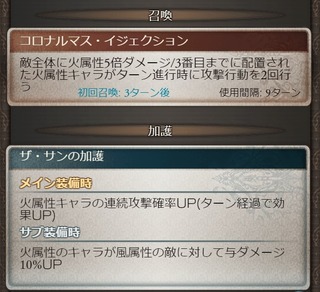 ザ・サンステ