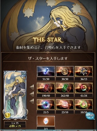 ザスターSSR化c