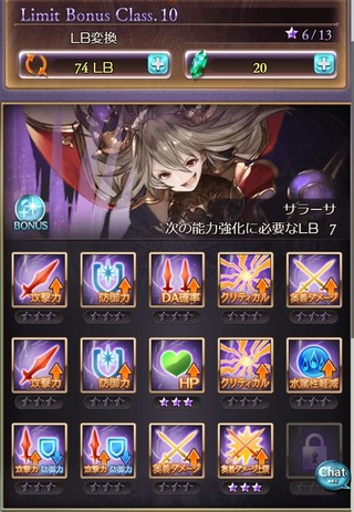 LBサラーサ