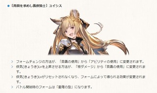 ユイシス変更1