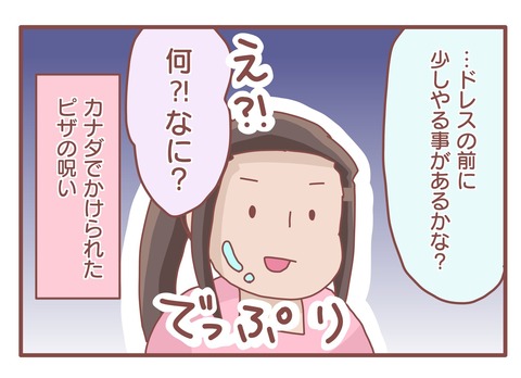 危うくプラスサイズ1s