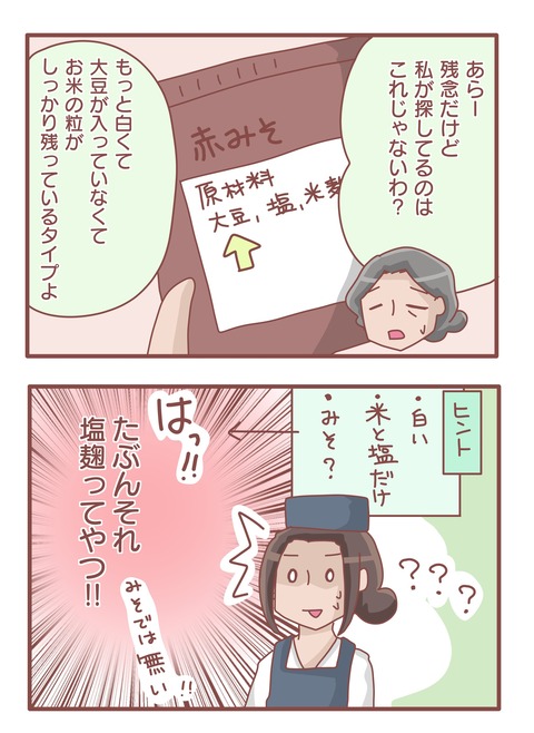 質問連想ゲーム2
