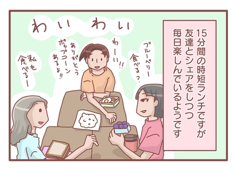 各国のランチ事情2