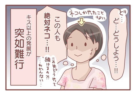 猫猫2s