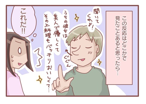 ペット愛2