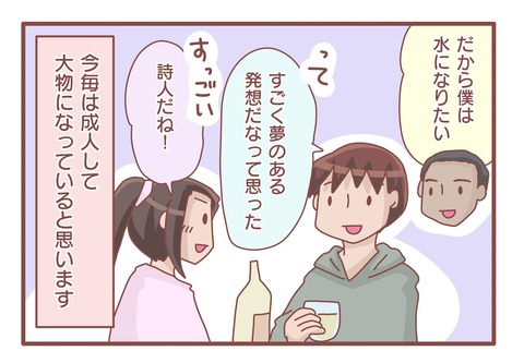 水になりたい2