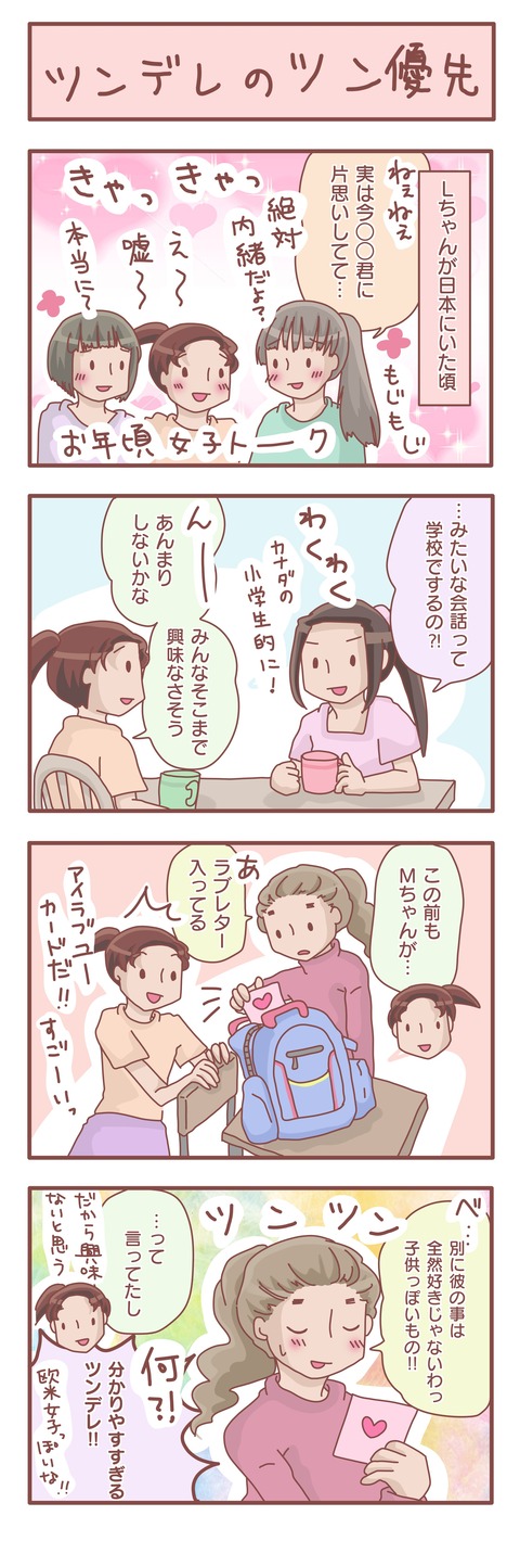 好きな人