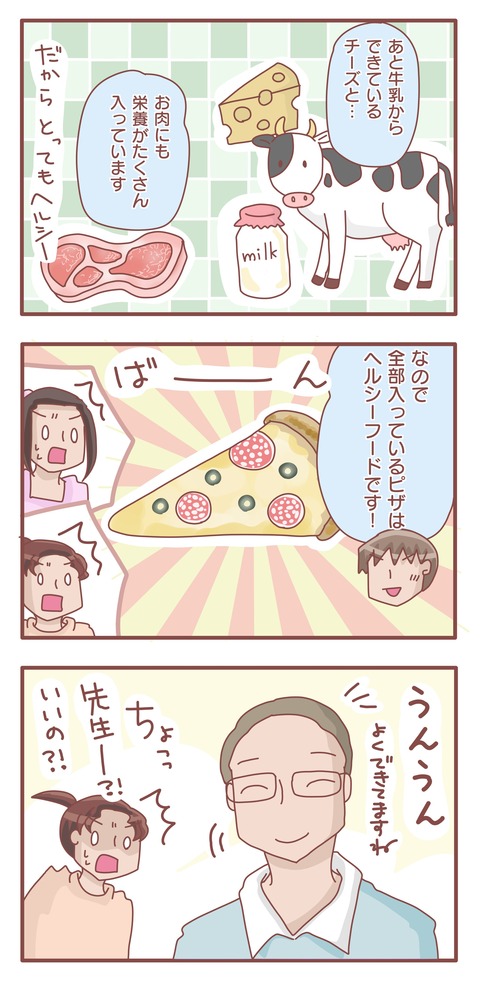 ヘルシーフード2
