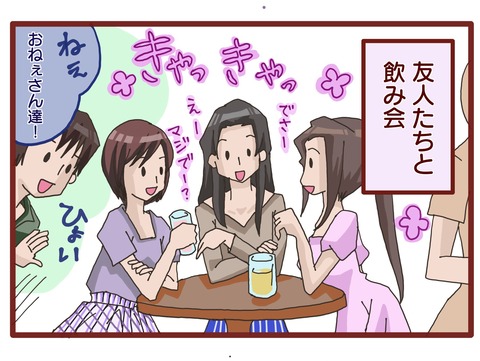 ナンパs