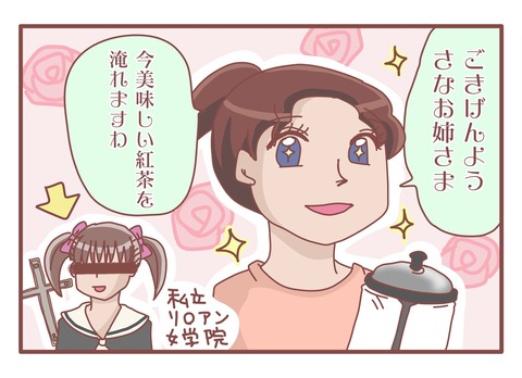 オタク養成工場s