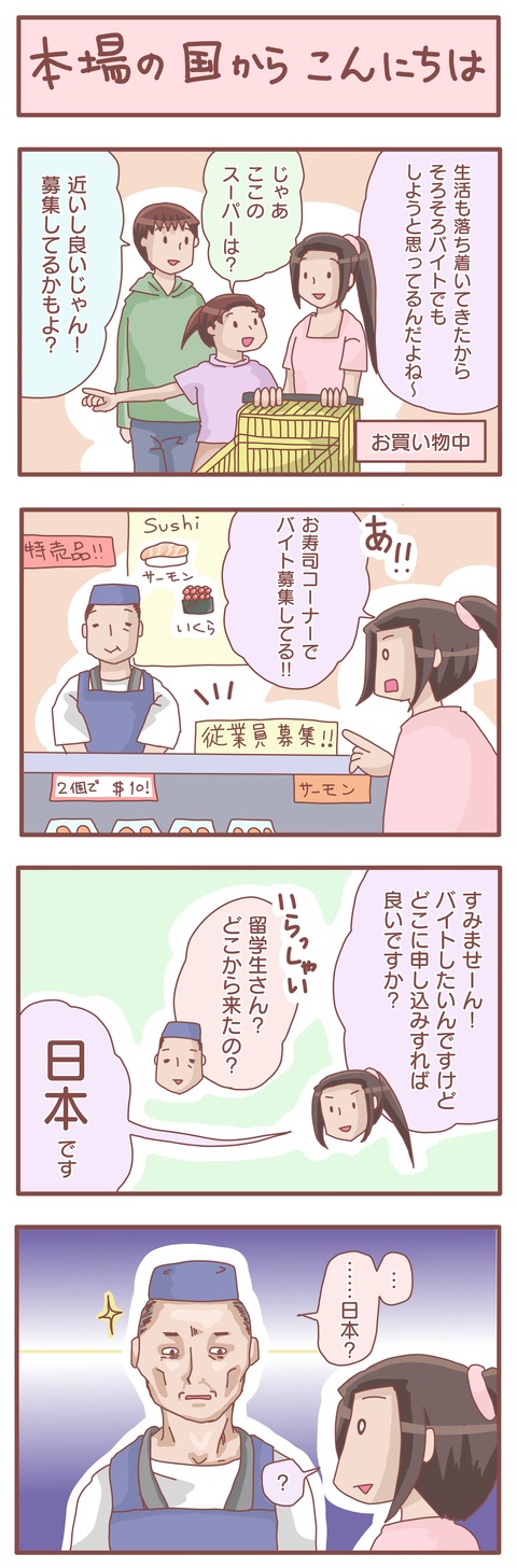 社畜デビュー