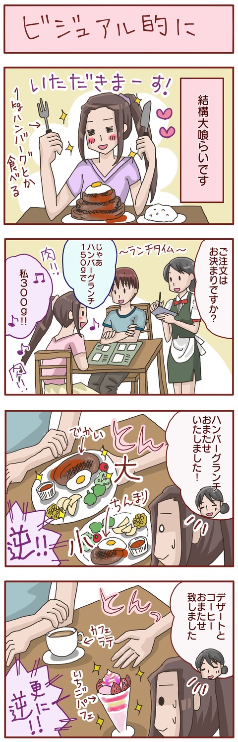 レストラン