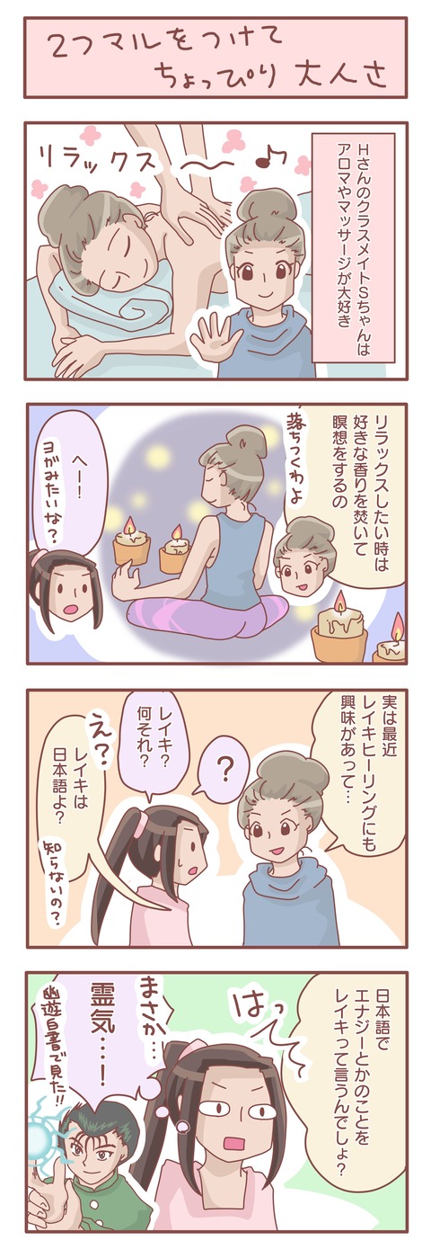 霊気