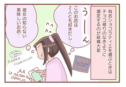 レズビアンバレンタイン22