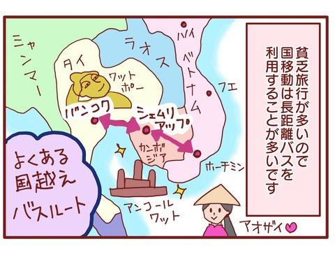 1アジアバスs