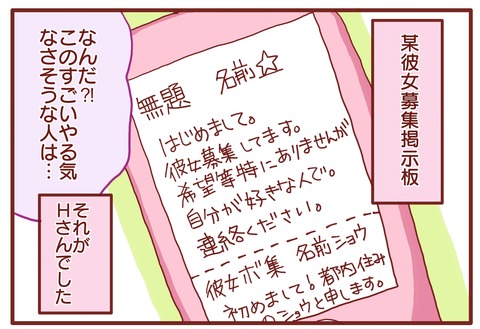 募集2