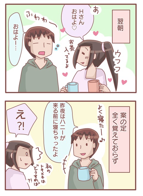寝言おまけ