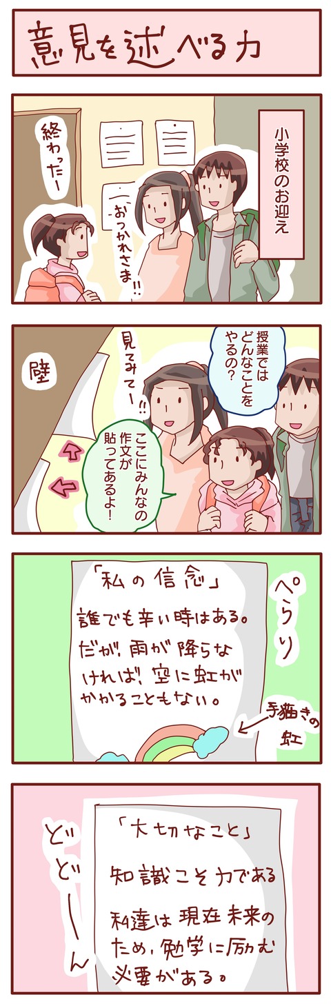 kidswritting