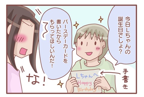 おとなり2s