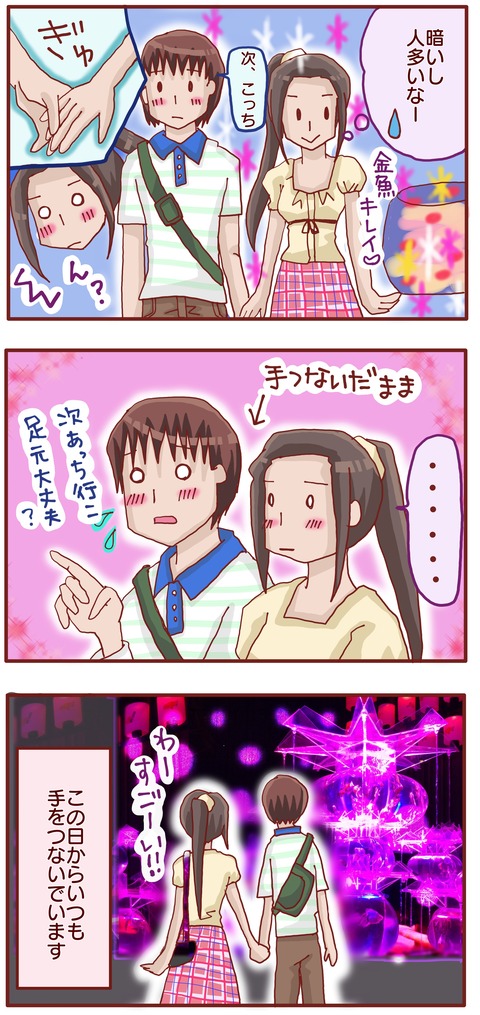 ターニングポイント2