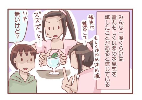 霊気2
