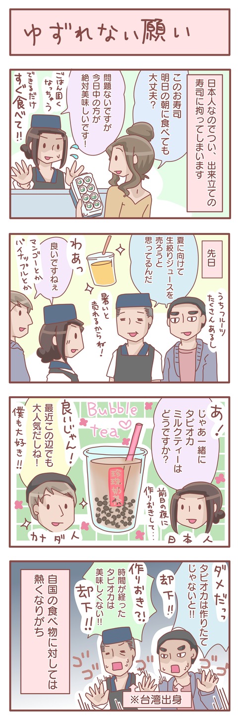タピオカミルクティー