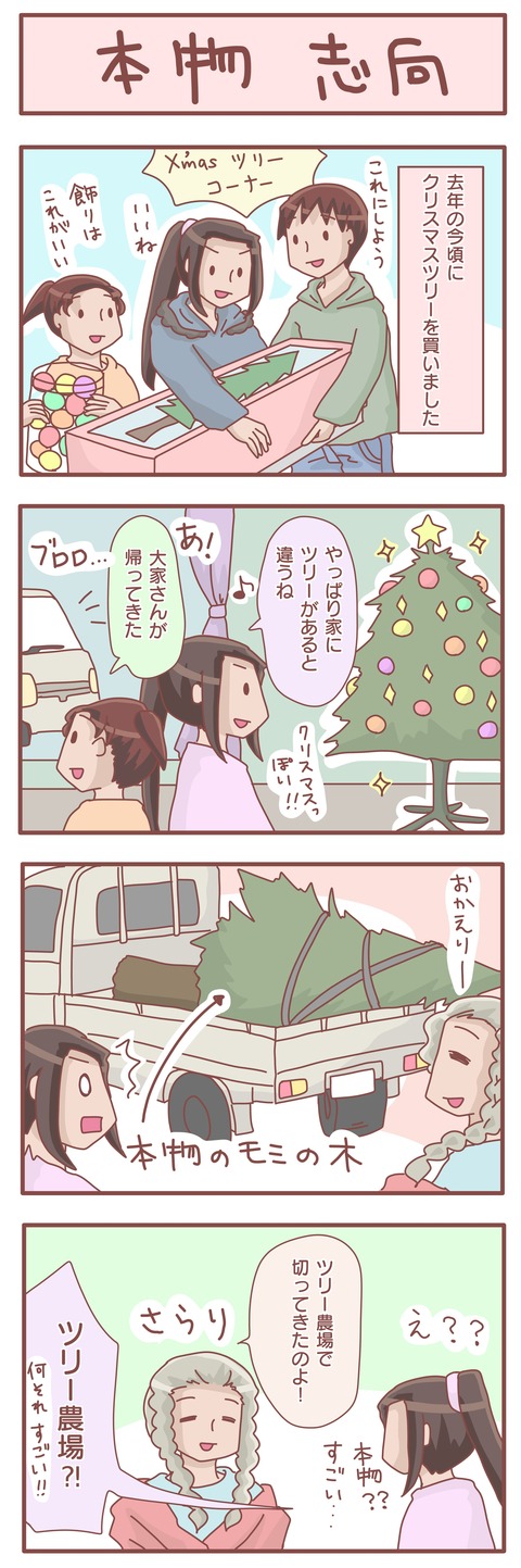 クリスマスツリー