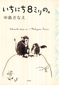ISBN978-4-575-23703-0