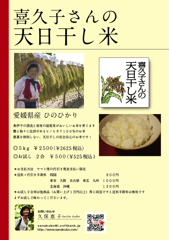 keiko665