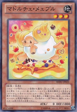 メェプル