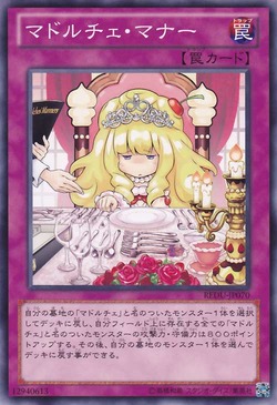 マナー