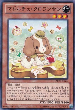 クロワンサン
