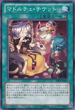 チケット