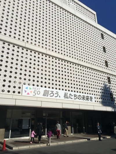 サイエンスホール