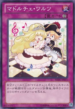 ワルツ