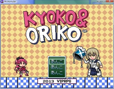 タイトル画面