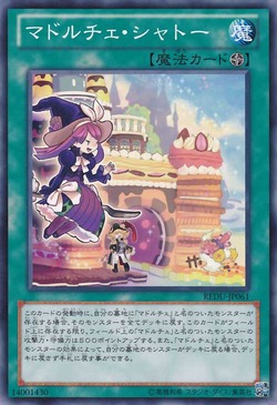 シャトー