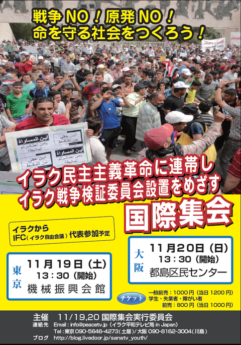 チラシ表