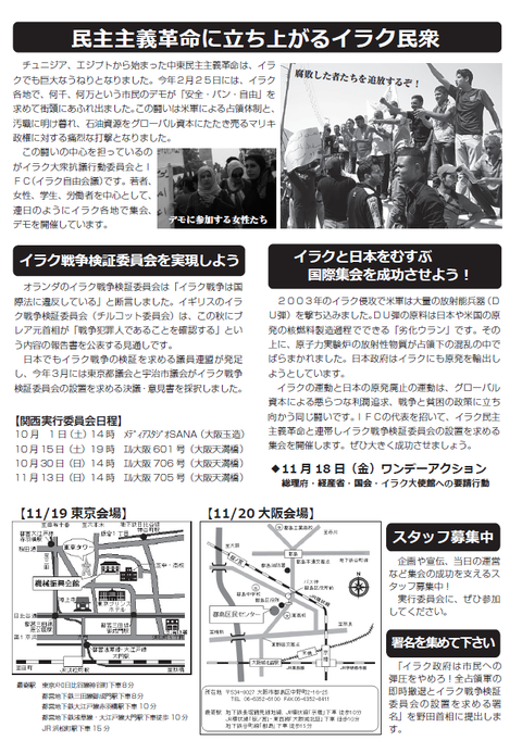 チラシ裏