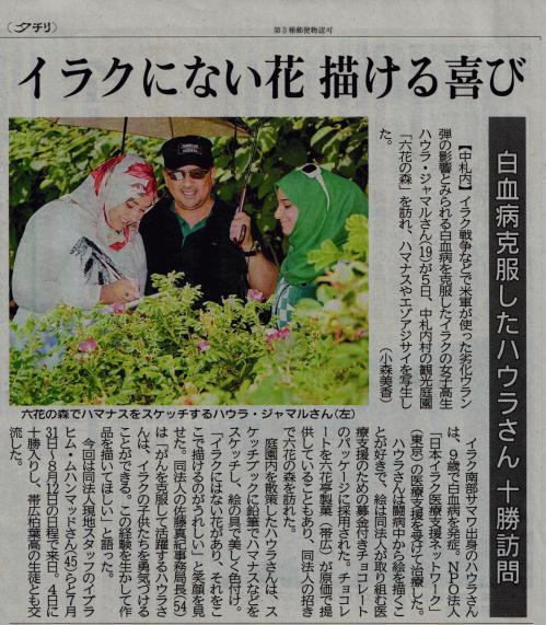 20150811_hokkaido-thumb-autox571-1714