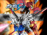 これがガンダムだ!