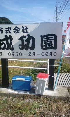 hirado057
