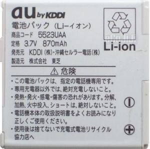 ガラケー携帯の寿命を延ばす方法って、未だにスマホに切り替え前の悪アガキとは？