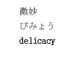 delicacy.jpg