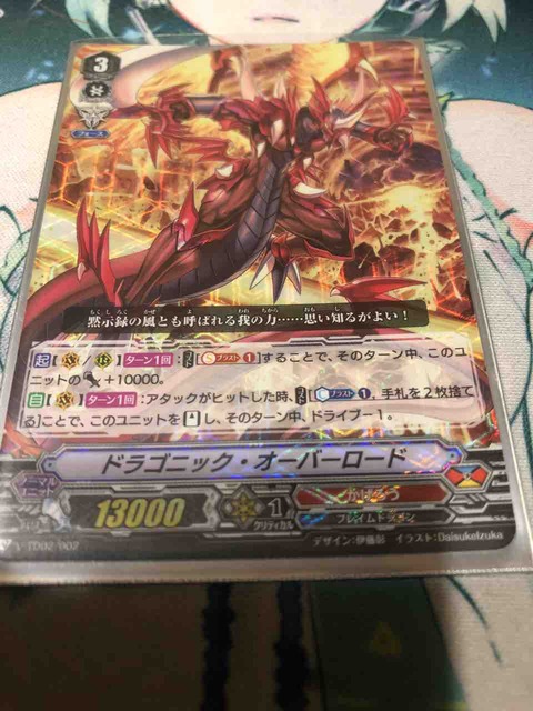 楽しく闘うデッキ紹介 ヴァンガード 「スタンダード 安価