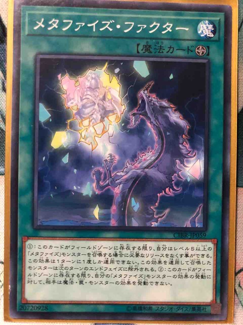 メタファイズ　デッキ　遊戯王　エクストラ付き　除外　次元 遊戯王】混ぜるな危険『S：Pリトルナイト』採用「輪唱メタファイズ